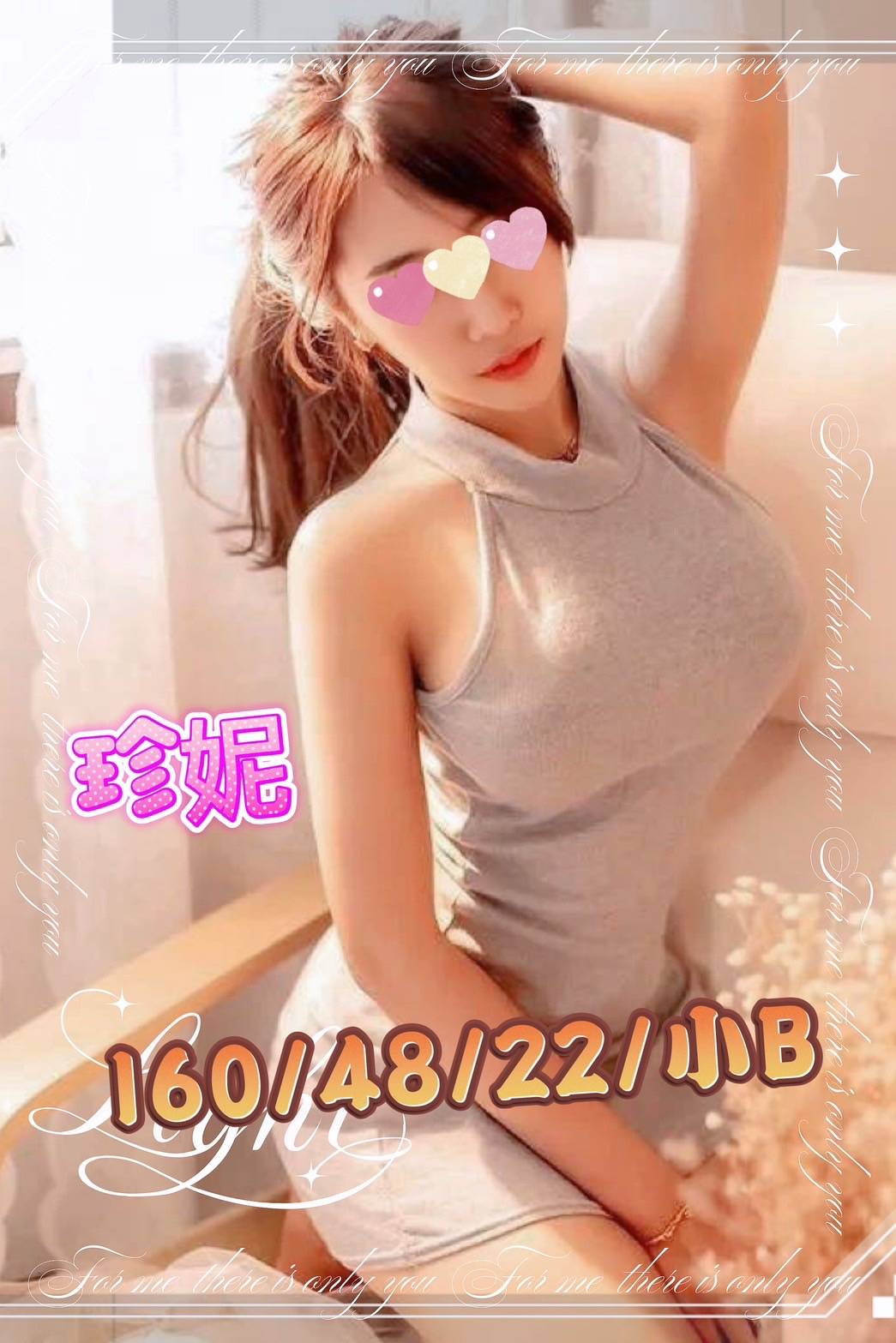 COCO外送基隆 裴瑗 161/49/24/34E